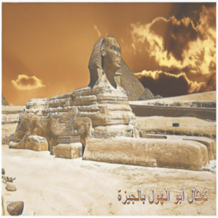 Great Sphinx of Giza - Africa - Egypt