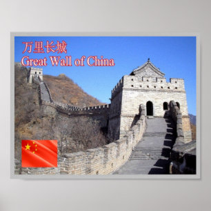 Great Wall of China - Poster