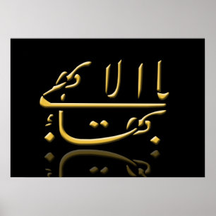 Greatest Name Poster