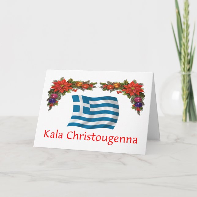 Greece Christmas Holiday Card (Front)