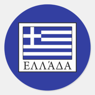 Greece Classic Round Sticker