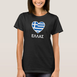 Greece Flag Blue, White Heart Premium T-Shirt