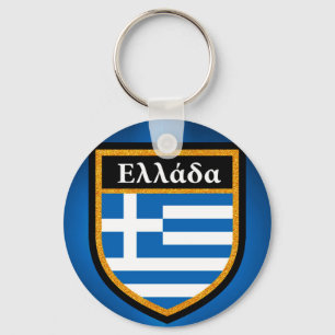 Greece Flag Key Ring