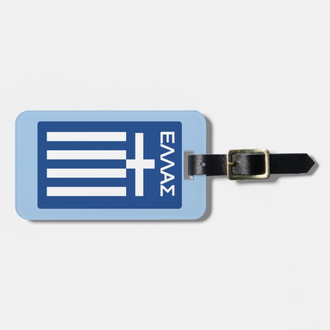 Greece flag luggage tag (Front Horizontal)