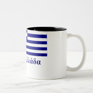 Greece Flag with Name in Greek Two-Tone Coffee Mug