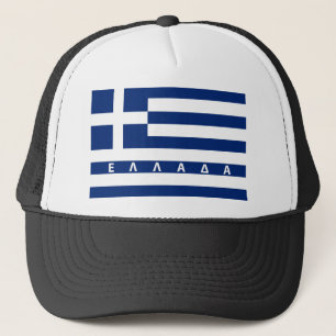 greece greek flag country ellada text name trucker hat