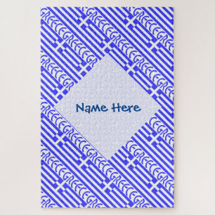 Greece Greek Flag Tiled Blue Personalised Name Jigsaw Puzzle