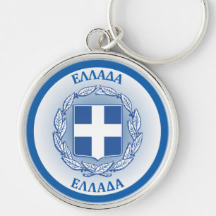 Greece Heritage Emblem Key Ring