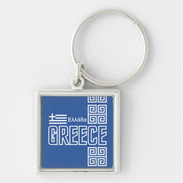 GREECE key chain (Front)