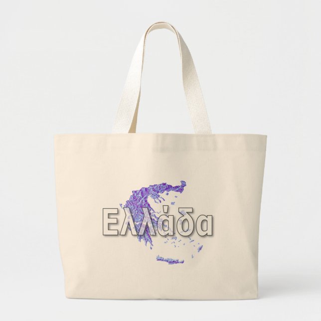 Greece Large Tote Bag (Front)