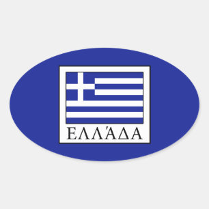 Greece Oval Sticker