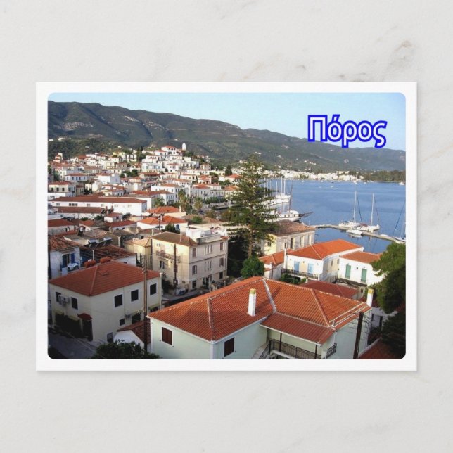 Greece - Paros - Postcard (Front)