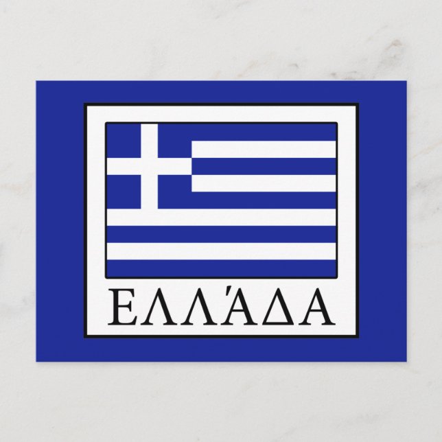 Greece Postcard (Front)