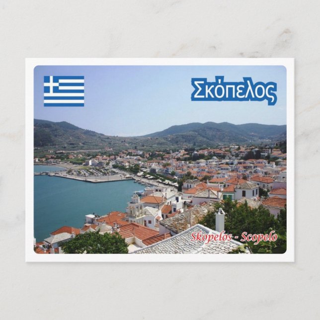 Greece - Skopelos - Postcard (Front)
