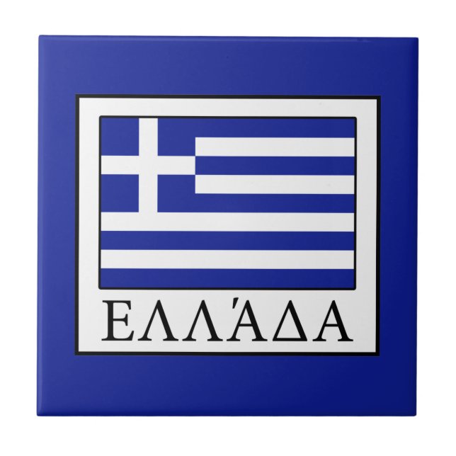 Greece Tile (Front)