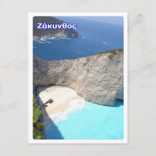 Greece - Zakynthos - Zante - Postcard