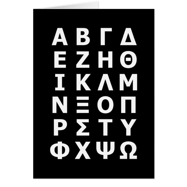 Greek Alphabet (Front)