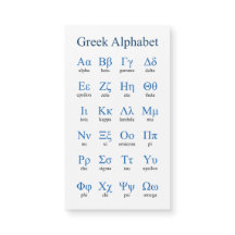 Greek Alphabet Vertical Magnetic Card