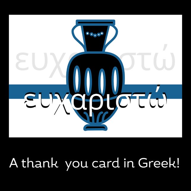 Greek Amphora Thank You Card (Creator Uploaded)