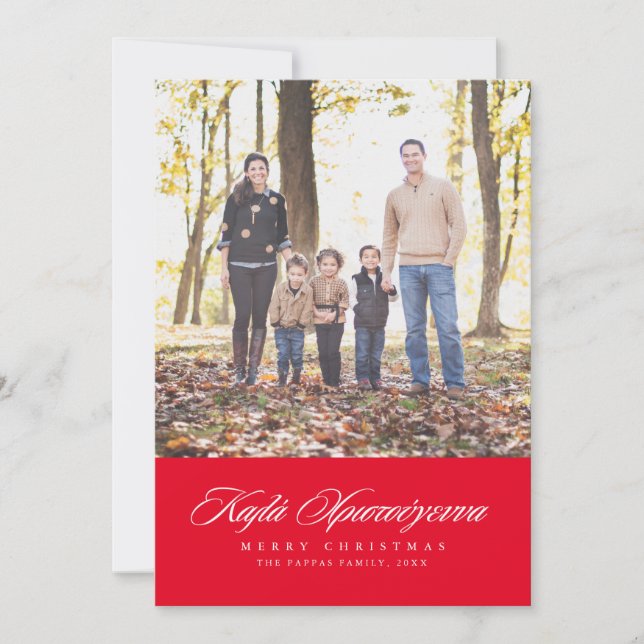 Greek and English bilingual Christmas photo card (Front)