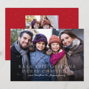 Greek and English Merry Christmas two photo red Holiday Card