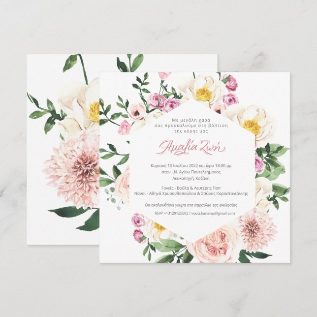 Greek | Blushing Summer Florals Baptism Invitation (Front/Back)