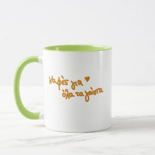 Greek cafe text handwritten  mug