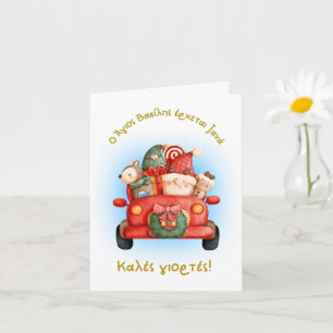 Greek Christmas card, Greek greeting card