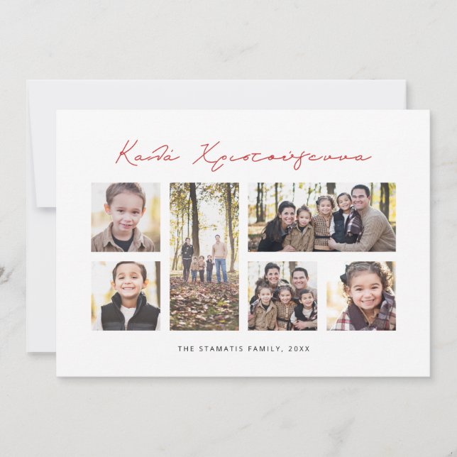 Greek Christmas photo collage card (Front)