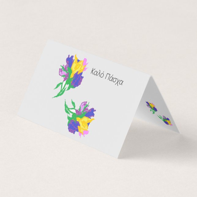 Greek Easter Hapy Easter / Καλό Πάσχα (Front)