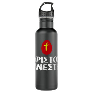 Greek Easter Orthodox Christians Christos Anesti C 710 Ml Water Bottle
