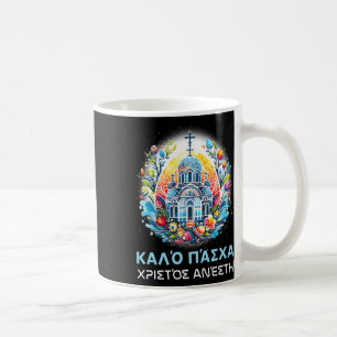 Greek Easter Orthodox Christians Christos Anesti C Coffee Mug