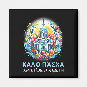 Greek Easter Orthodox Christians Christos Anesti C Magnet