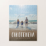 Greek family one photo personalised text vertical jigsaw puzzle<br><div class="desc">This personalised puzzle features a bold white "οικογένεια" (Greek word for "family") against your vertical photo along with custom text. This puzzle by Lea Delaveris Design makes a perfect gift for yiayia or papou or for any Greek family member. The custom text can be a last name or first names...</div>
