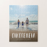 Greek family one photo personalised text vertical