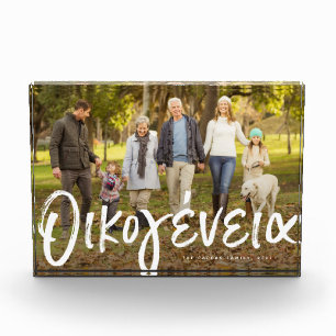 Greek family photo block