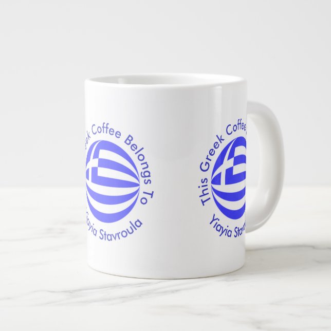 Greek Flag Sphere Personalised Text Large Coffee Mug (Front Right)