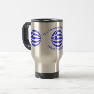 Greek Flag Sphere Personalised Travel Mug