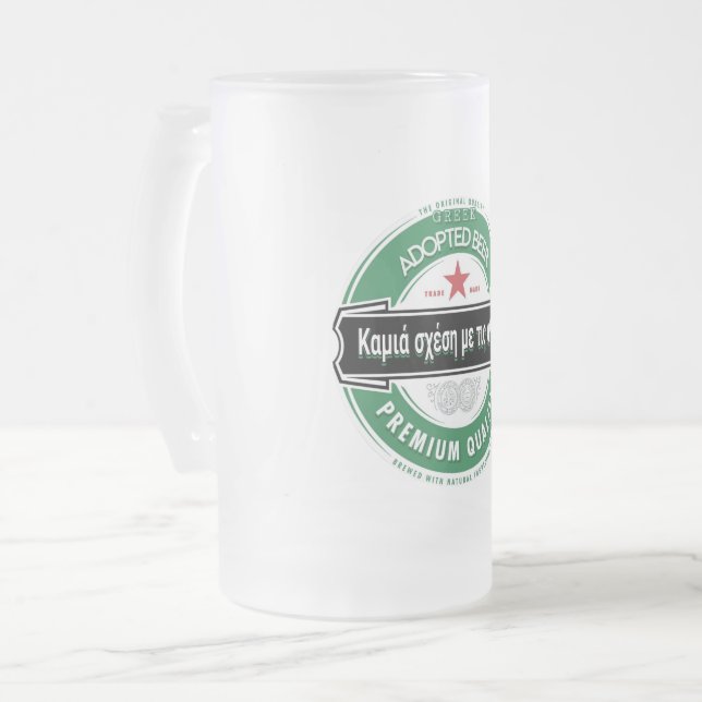 Greek Funny, Humour, Sarcastic, Product, Beer Mug (Front Left)