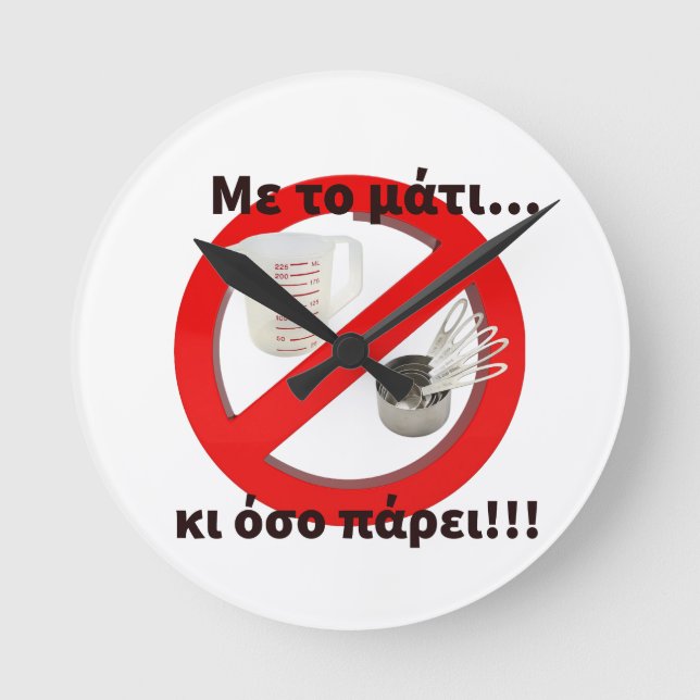 Greek Funny, Humour, Sarcastic, Quotes, wall clock (Front)