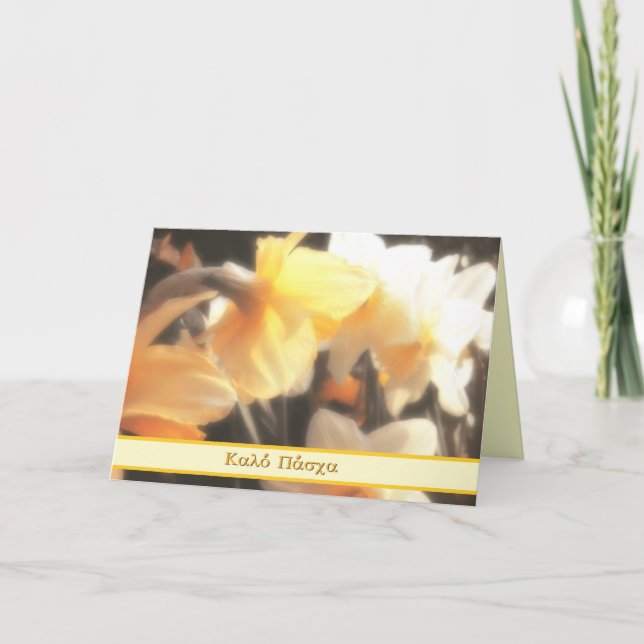 greek "happy easter" holiday card (Front)