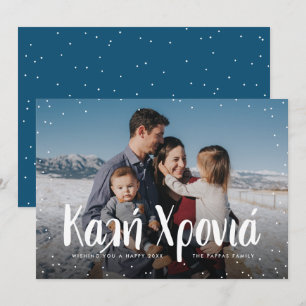 Greek Happy New year photo card