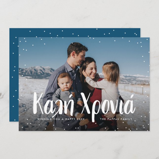 Greek Happy New year photo card (Front/Back)