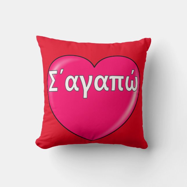 Greek – I love you Cushion (Front)
