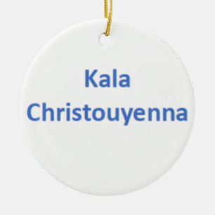 greek kala christouyenna Ornament