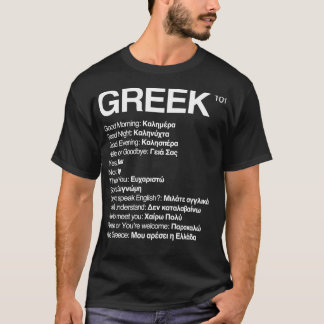 Greek Language 1 T-Shirt