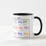 Greek letter mug - It's all Greek to me<br><div class="desc">Colourful & accurate Greek alphabet features both uppercase & lowercase Greek letters.  Perfect gift for a science or math teacher in your life,  or for a sorority or fraternity member!</div>