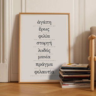 Greek Love Print Agape Eros Philia Poster Greek Po