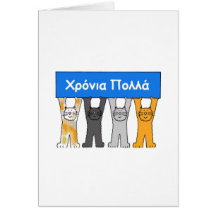 Greek Name Day Cartoon Cats