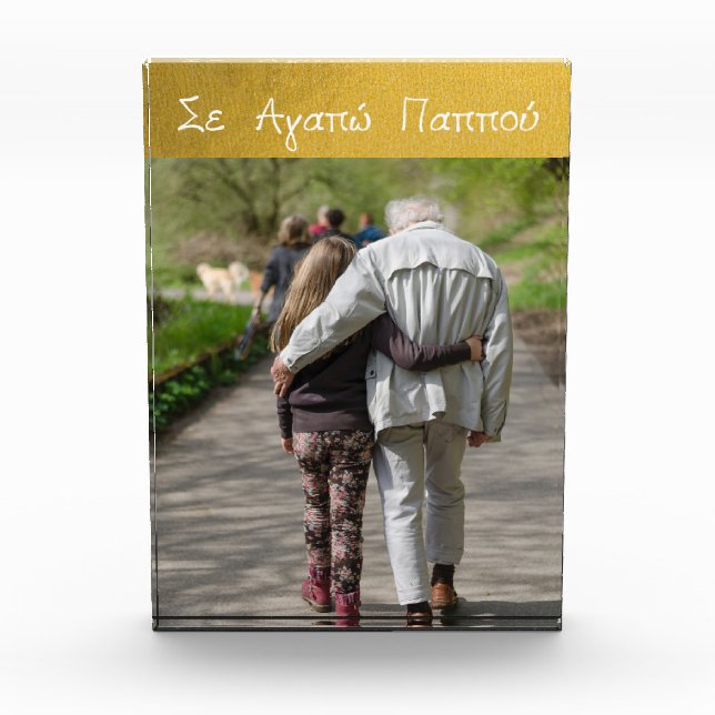 Greek Pappou Greek Grandfather Love Gold Photo Block (Front)